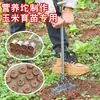 Herramienta para Plantar Plántulas de Maíz, Herramienta Especial para Hacer Bolas de Nutrientes para Plántulas de Maíz, Fabricador de Bolas de Fertilizante, Herramienta para Bolas de Nutrientes