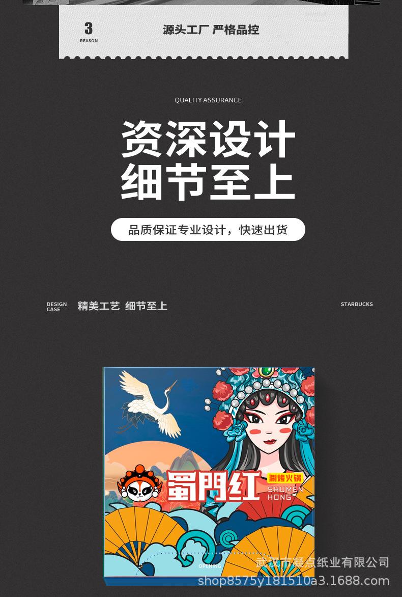蜀红门盒子详情页_03.jpg