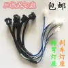 Suporte de Lanterna de Seta para Veículo Elétrico, Suporte para Painel de Instrumentos, Lanterna Traseira, Suporte para Lâmpada de Freio, Suporte de Lanterna para Motocicleta Triciclo, Lâmpada Plug-in
