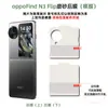 Adecuado para Oppo Find N2/N3Flip Pegatina de Posicionamiento Pantalla Plegable Película de Hidrogel Película de TPU de Pantalla Completa Auto-Reparable Anti-Arañazos
