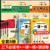 Juego Completo de 4 Volúmenes: Cuentos de Fábulas Chinas Antiguas - Un Libro Extracurricular Imprescindible para Estudiantes de Tercer Grado (Edición Auténtica)
