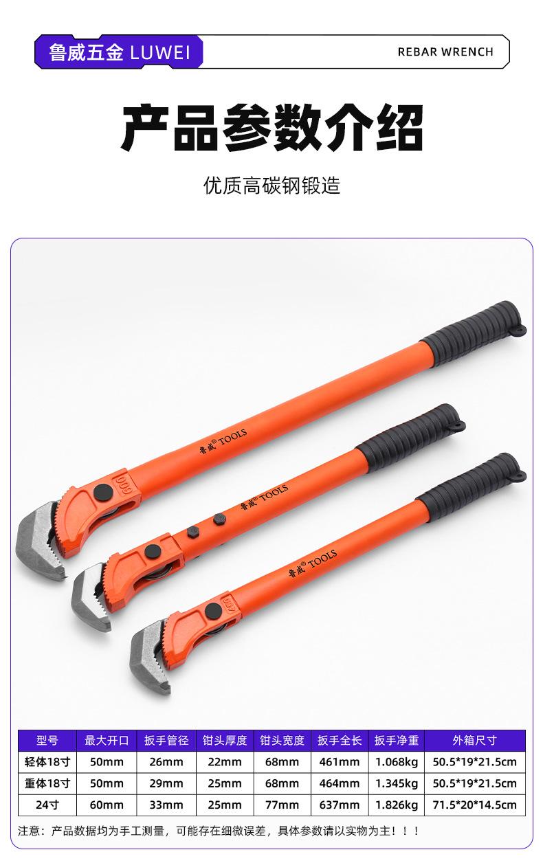 钢筋扳手详情（荣威）_03