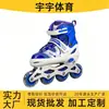 Novos Patins Simples de Uma Fileira Infantis para Iniciantes Praticarem Sapatos Especiais com Rodinhas para Alunos Masculinos e Femininos