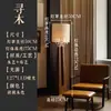 Lámpara de pie estilo wabi-sabi, sala de estar retro, dormitorio, lámpara de arte al lado del sofá, sala de té, iluminación ambiental de diseñador de mediados de siglo, hierro