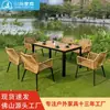 Mesas y Sillas para Cafetería, Tienda de Té con Leche, Jardín, Patio Exterior, Bar al Aire Libre, Combinación de Sillas de Mimbre con Protección Solar Impermeable