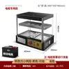 Gabinete de Calentamiento y Mantenimiento de Temperatura Constante 48/36V Vitrina Comercial de Escritorio Máquina Calentadora Carrito Móvil para Puestos Exteriores Caja Calentadora a Batería