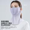 Novedad de verano 2025: protector solar para mujer, anti-UV, velo de seda helada, parasol facial, máscara de ojos transpirable Gini