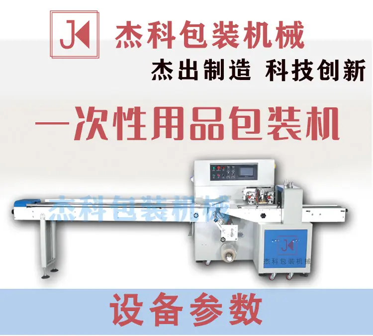枕式一次性用品包装详情页2022_01