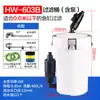 HW602b603b604b Filtro de Acuario Externo Montaje Frontal Transparente Sin Bomba Filtro para Acuario Plantado