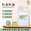 Óleo de Semente de Cártamo Óleo de Cártamo Óleo Base Prensado a Frio Óleo de Semente de Cártamo