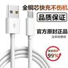 Cabo de dados Android de carregamento rápido cabo de carregamento de celular adequado para OPPO Huawei Honor Type-C Xiaomi vivo
