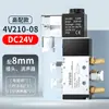 Válvula Solenoide 4V210-08 220V Control Válvula Neumática de Dos Vías Válvula de Aire Bobina 24V Válvula Electrónica de Dos Posiciones Cinco Vías 12V