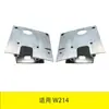 Adecuado para Parachoques Delantero de Clase E W214 Soporte Interior de Hierro 2146205700 2146205800