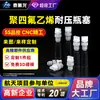 Tapón de Botella de Politetrafluoroetileno, Tapón de Tubo de Ensayo de Ptfe, Accesorios de Laboratorio Especiales Teflon de Ptfe, Tapón de Matraz Sellado Resistente a la Presión