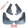 Para-lamas Específicos para Changan Suzuki Alto, Tianyu, Sx4, Swift, Ciaz, Vitara e Outros Modelos