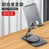 Soporte giratorio para teléfono móvil de aleación de aluminio y metal, soporte plegable para teléfono móvil de escritorio, soporte para tableta portátil perezoso PAD