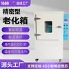 Cámara de Envejecimiento por Calor con Ventilación Natural Soplador Cámara de Prueba de Envejecimiento por Calor a Temperatura Constante Máquina Inteligente Multifuncional de Prueba de Envejecimiento para Caucho y Plástico