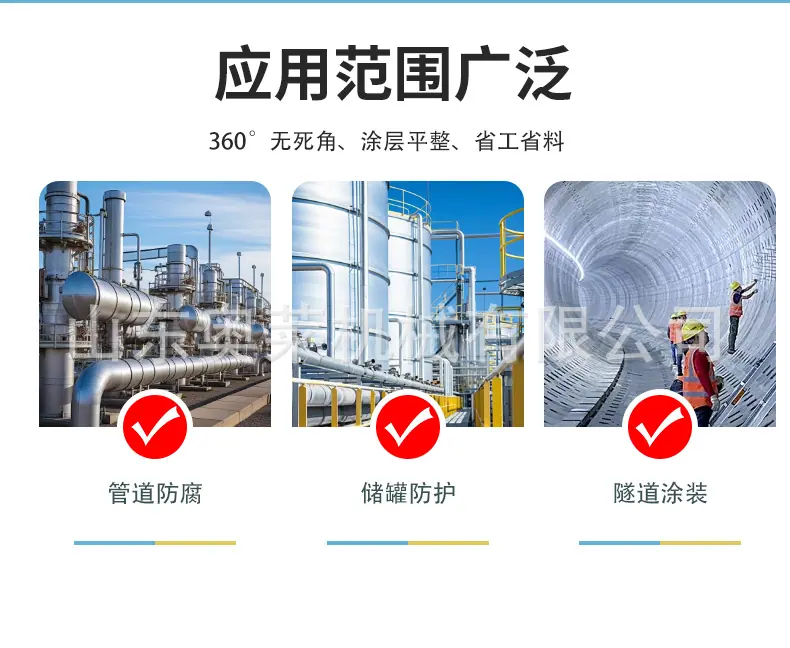内壁喷涂机详情页_03.png
