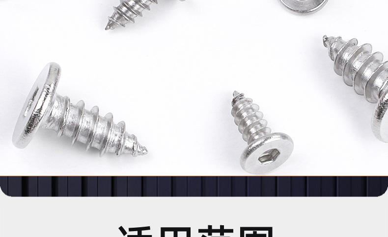 201不锈钢CA内六角薄头自攻螺丝_03_20.jpg