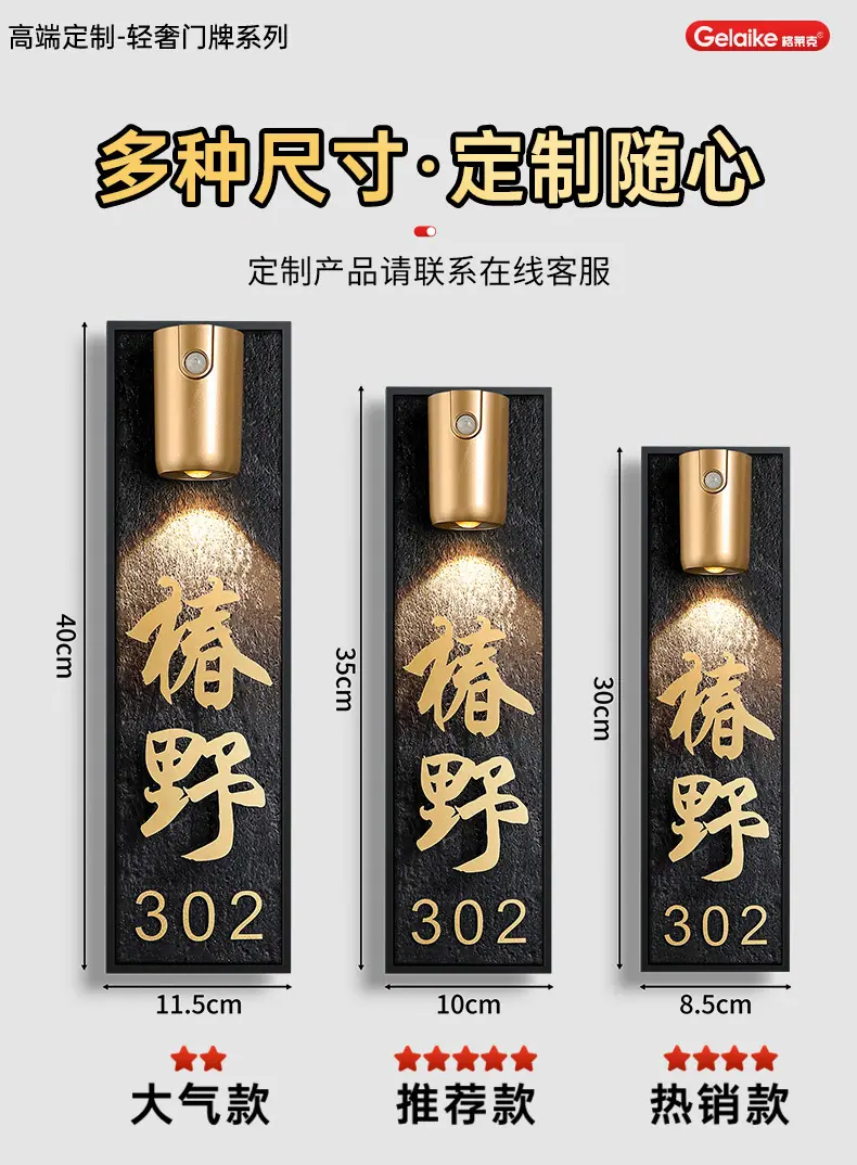 1高档亚克力门牌_11.jpg