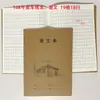 Cuaderno de Hilo de Piel de Vaca 16K Cuaderno Grande Cubierta de Piel de Vaca B5 Cuaderno para Tareas Chino Matemáticas Composición en Inglés Doble Línea