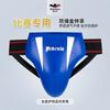 Protector de Ingle Dracula para Sanda, Boxeo, Muay Thai, Lucha, Equipo de Protección para Adultos, Entrenamiento Genital, Dispositivo de Protección de Ingle