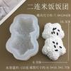 Lindo bebé papa durián cerdo pellizco molde de silicona herramienta de descompresión manual azúcar DIY molde de yeso