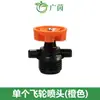 Aspersor rotativo de 4 pontos com rosca externa, rotação automática de 360 graus, para jardim, gramado, horta e irrigação agrícola