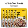 Condimento Yanyiyi Sopa de Pescado Dorada Ácida para Uso Casero, Base para Sopa de Res Sopa Dorada Ácida, Base para Hot Pot, Cada Bolsa 138g Empaque