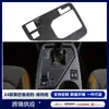 Adecuado para modelos 24 Subaru Crosstrek, marco de palanca de cambios modificado, decoración, pegatina ABS con purpurina para el interior del coche