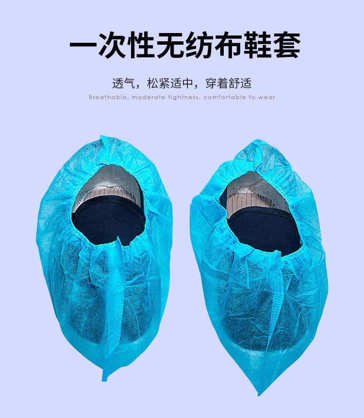 一次性无纺布鞋套详情_01.jpg