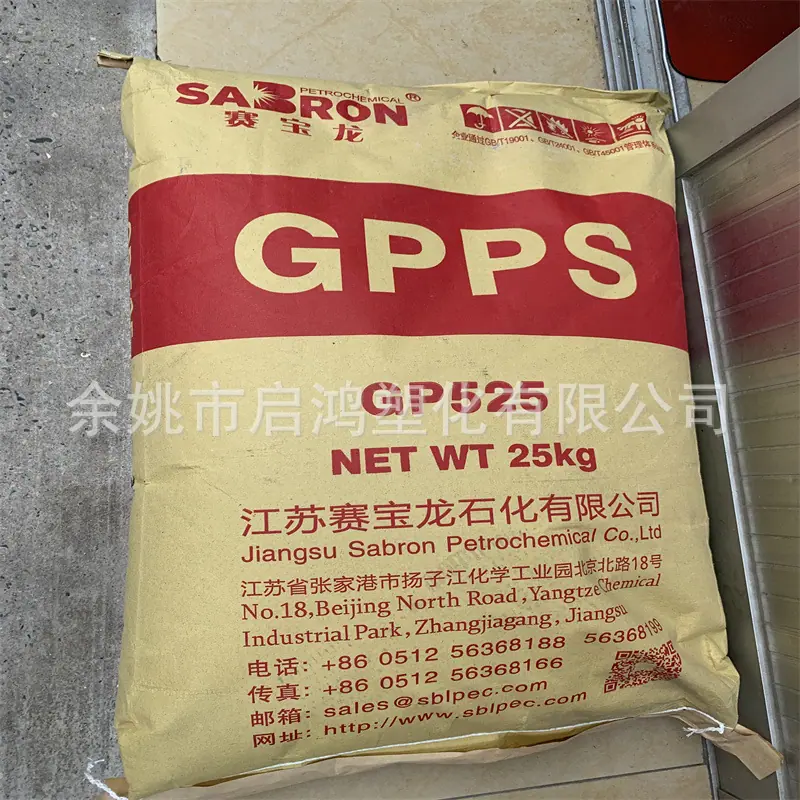 GPPS 525江苏4
