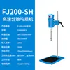 Shanghai Shanghai análise JRJ300-D-1 experimento homogeneizador dispersor de alta velocidade emulsificador cosmético emulsificação por cisalhamento.