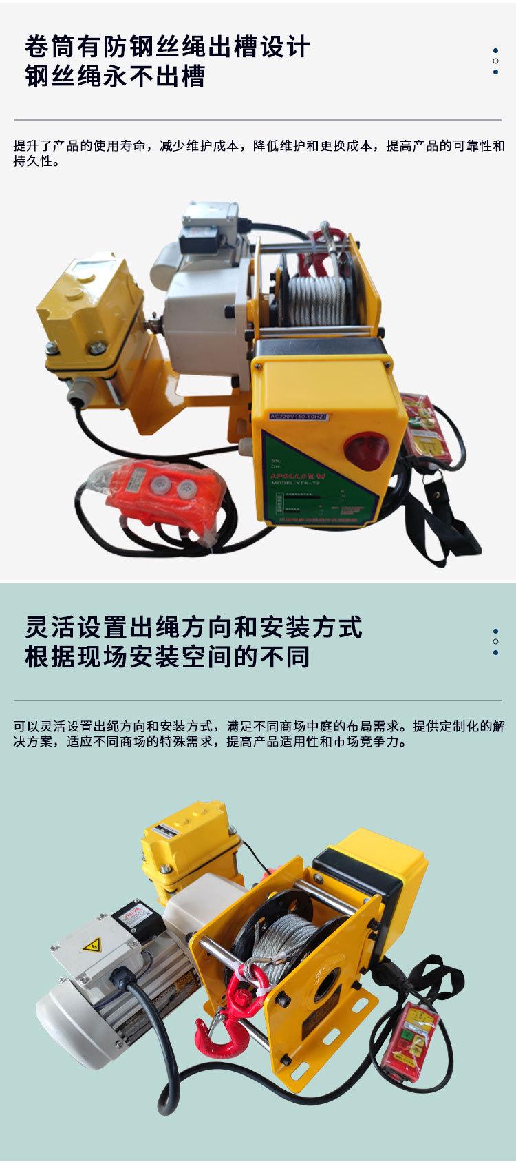 商场中庭电动葫芦