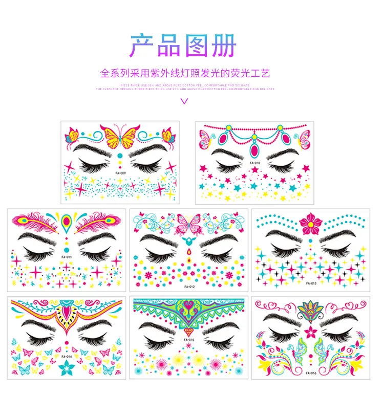 趣玩-FA009-016荧光脸贴详情页_02.png
