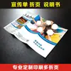 Folheto Dobrável Página Colorida Manual de Instruções do Produto Brochura Álbum de Fotos 70% de Desconto Impressão de Página Dobra Pequena