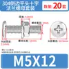 Conjunto de Parafusos e Porcas de Cabeça Chata Chanfrada Phillips de Aço Inoxidável 304 M4 M5 M6 M8 M10 para Flanges e Ferragens de Móveis