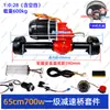 Motor de Cobre Puro 48V700W Eixo de Acionamento de Velocidade Ultra Baixa Montagem Alimentador de Moedor 1:28 Conjunto Completo de Modificação de Equipamento