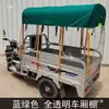 Bicicleta de tres ruedas capota de lluvia caja de vehículo cubierta de lluvia capota trasera totalmente transparente bicicleta eléctrica compartimento trasero vehículo cubierta con soporte parasol