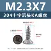 Tornillos Autorroscantes de Acero Inoxidable 304 con Cabeza Avellanada Cruzada Punta Ka Cola Puntiaguda Tornillos Planos Extendido para Muebles Madera M1-M3