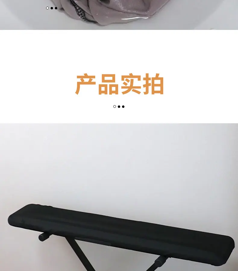 电子琴弹力罩_10.jpg