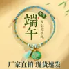 Pulsera de Cuerda de Cinco Colores para el Festival del Bote del Dragón Brocado Song de Xiaofusuo Hecho a Mano Estilo Chino Nuevo Pulsera del Festival del Bote del Dragón Zongzi Venta al por Mayor