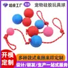 Juguete de Pelota de Silicona para Dentición de Mascotas Entrenamiento Resistente a Mordeduras No Fácil de Romper Elástica Sólida Pelota Juguete para Mascotas Aliviar el Aburrimiento Pelota Sonora