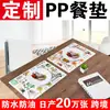 Cross-border waterproof and oil-proof cartoon European and American PP plastic table mat 3D three-dimensional change three-dimensional change map coaster printing