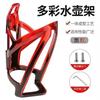 Suporte para Garrafa de Água de Bicicleta de Estrada de Montanha, Suporte para Copo de Bicicleta Elétrica, Suporte Universal para Garrafa de Água de Ciclismo, Equipamento de Montagem Fixa