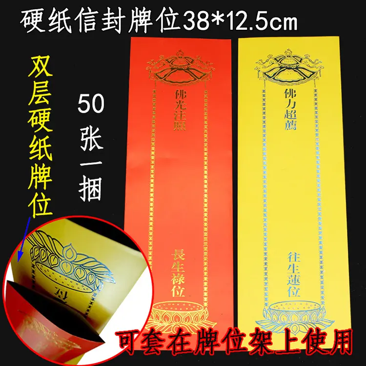 硬纸信封