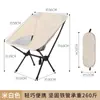 Suministro directo de fábrica silla plegable portátil para exteriores silla luna niños Playa Camping Pesca silla plegable de ocio