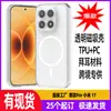 A Nova Capa Protetora Magnética Xiaomi 17 Está Disponível Exclusivamente para Vendas Transfronteiriças e é Adequada para Redmi Note15, Anti-Queda, Capa de Telefone Transparente Dois em Um