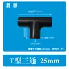 Conector de PVC Tridimensional de Canto Reto de Três Vias de 25mm, Conector de Quatro Vias Tridimensional, Conector de Cinco Vias de Canto Reto Tridimensional, Conector de Seis Vias Conexões Plásticas