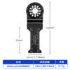 Hoja de Sierra Oscilante Universal Starlock para Cortar Madera, Plástico y Clavos con Apertura Multifuncional para Recortar